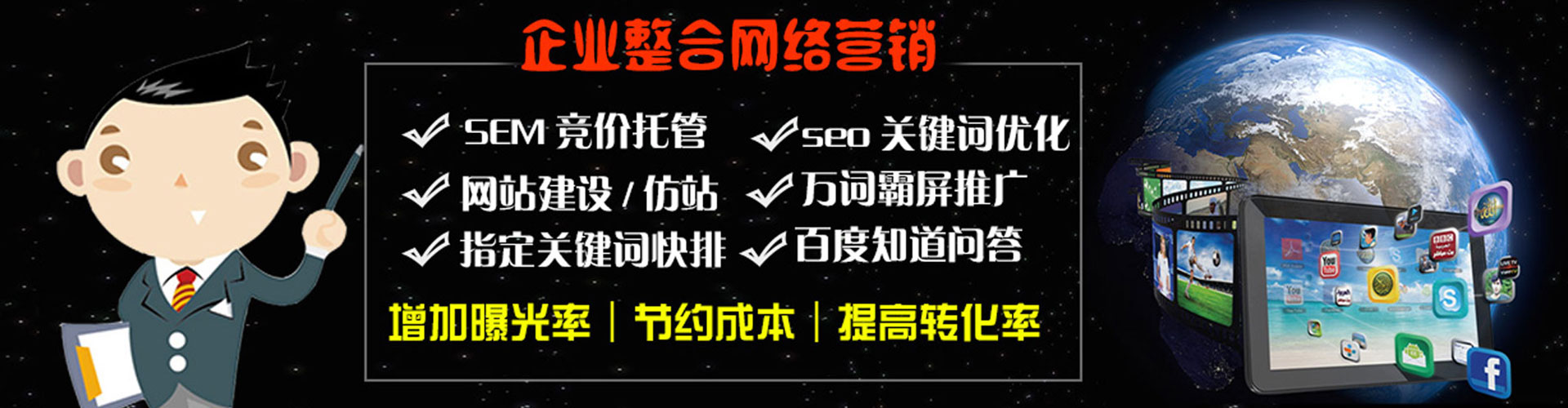 湖滨竞价广告